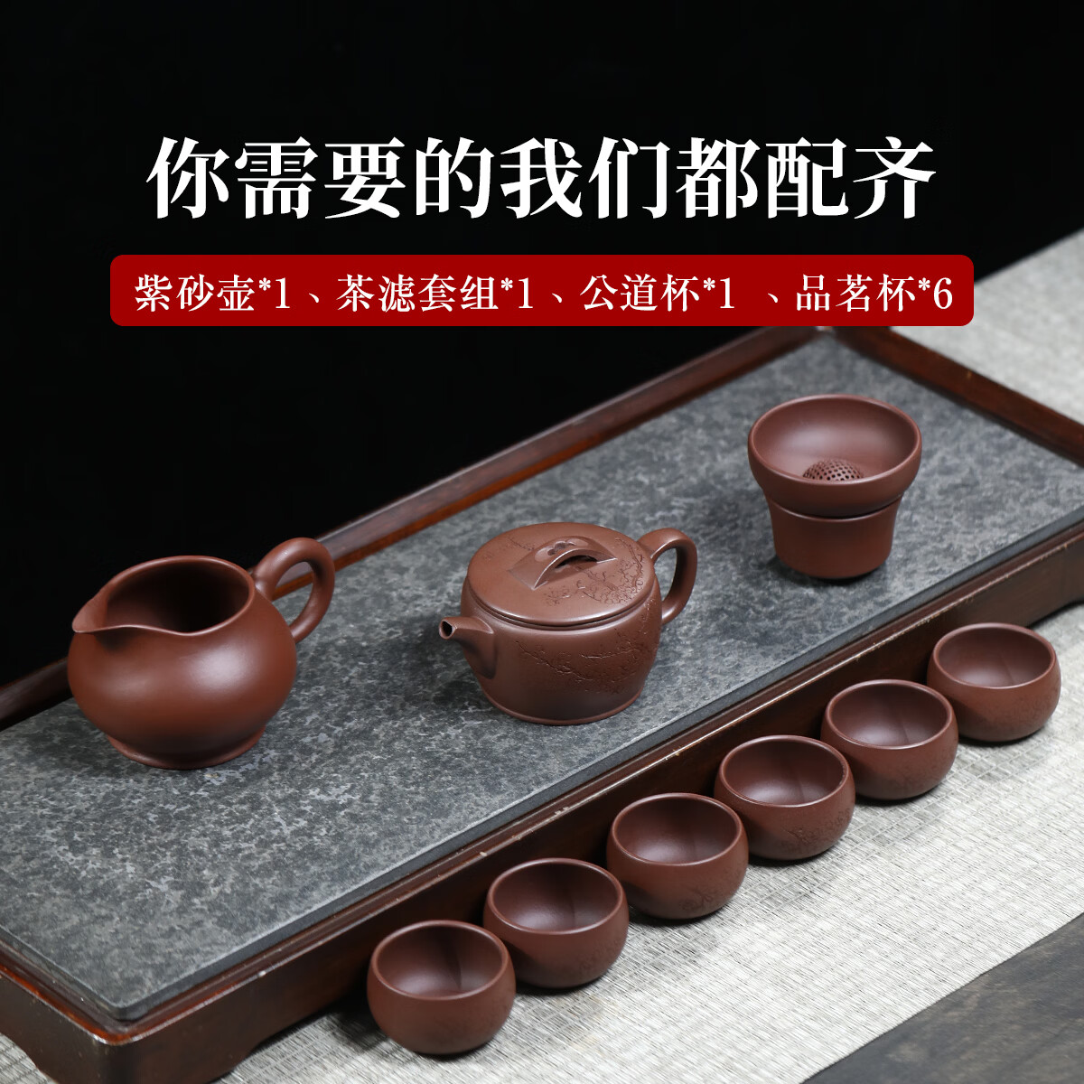 紫来顺宜兴原矿紫泥大口汉瓦壶家用功夫泡茶壶纯手工刻绘紫砂壶生日礼物 【梅香款】汉瓦十件套