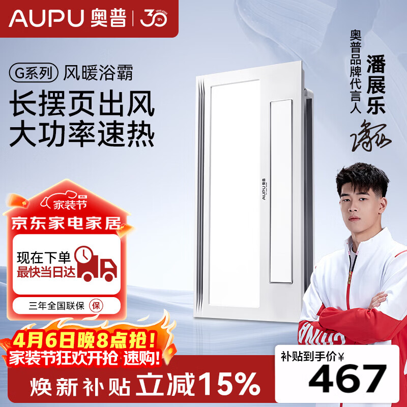 奥普风暖浴霸G系列暖风照明排气一体摆风速暖强弱暖浴室暖风机S11