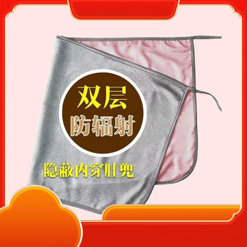通用电气（GE）孕妇隔音肚兜药孕妇隔音服消音垫防辐射服孕妈肚兜隔热棉垫上班看 普大码双面可穿至180斤