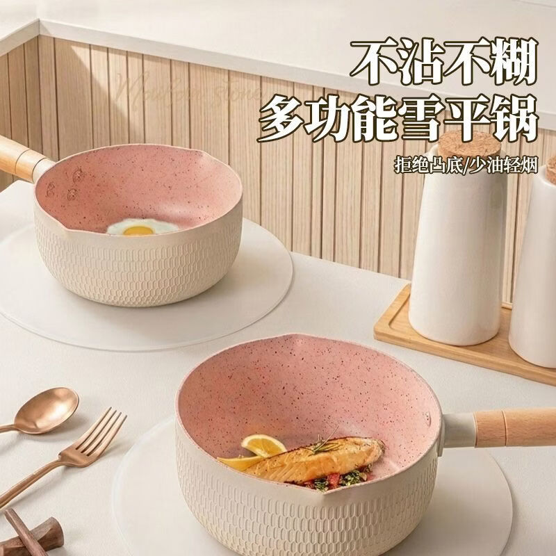 小厨妞小奶锅不粘锅煮面汤锅宝宝辅食锅雪平家用电磁炉燃气通用泡面小锅 日式雪平辅食小奶锅 18cm