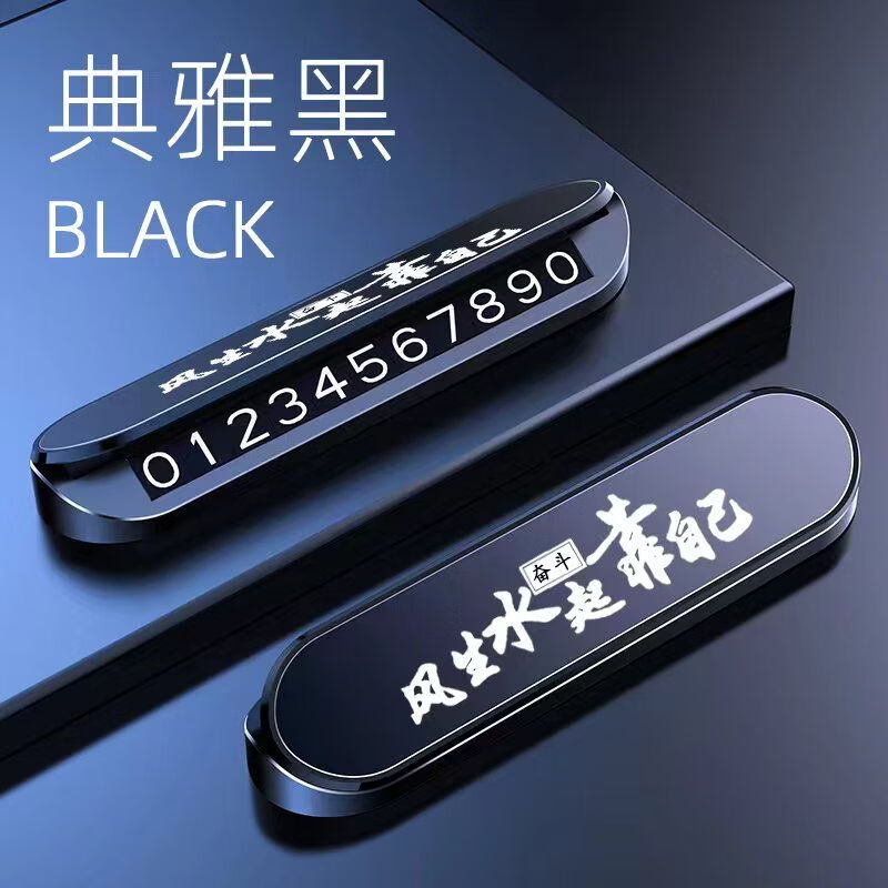 适用于东风挪车电话号码牌风神ax7/5/4/3奕炫MAX临时停车移车卡 无标【普通ABS/隐藏号码】送4组号码 抹茶绿