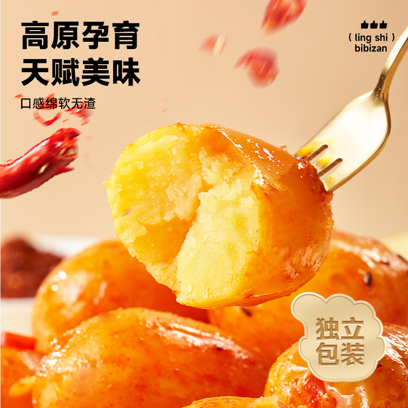 比比赞虎皮豆腐干零食小包装办公室解馋素食豆干制品小吃休闲食品 【约7个】小土豆【香辣味】300g