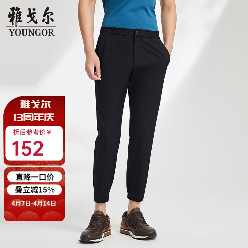 雅戈尔（YOUNGOR）锥型裤净爽速干轻盈柔软弹力舒适锦氨面料男士运动休闲裤 VCHX370106AWK黑色 36 180/90A