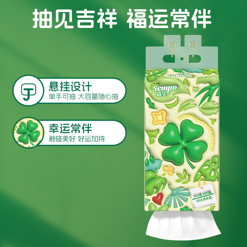 森宝抽纸家用纸巾加厚加大四层 柔软亲肤湿水不易破囤货装整箱8000张 4层1000张*8提装(整箱装)