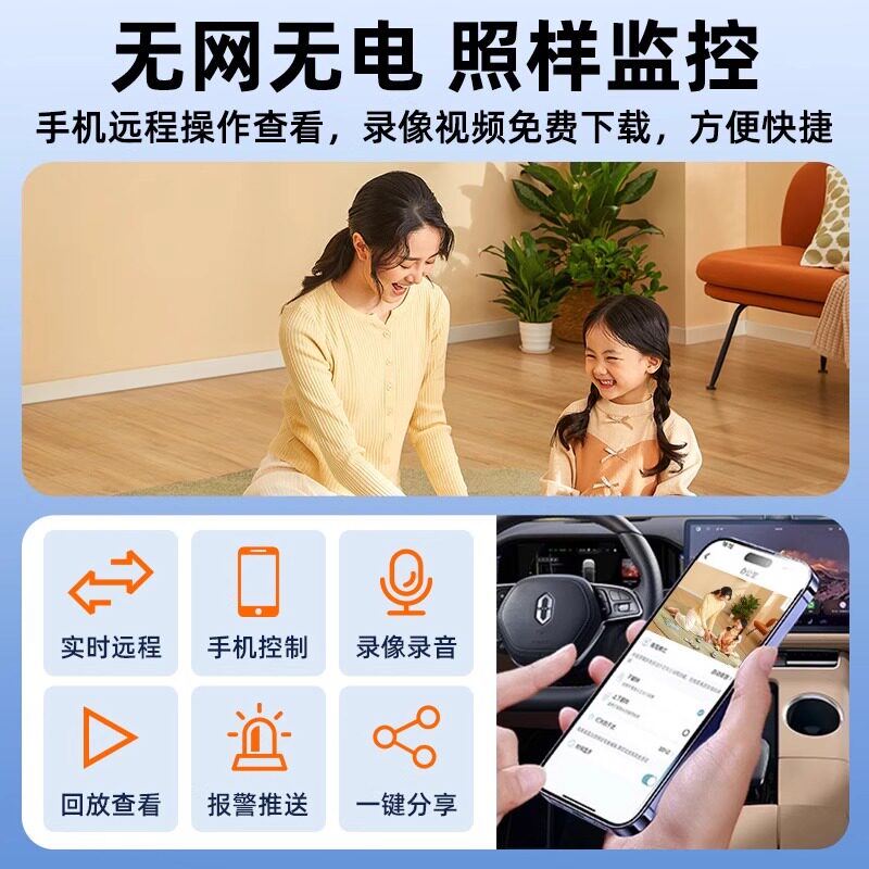 语森忆5G摄像头无线手机远程免插电监控无需wifi网络智能高清家用录像机 【WiFi顶配版】顶配电量+待机1980天+连wi 30天全天循环录像 4k