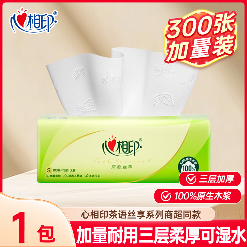 心相印茶语丝享100抽家庭装母婴适用家用抽纸面巾纸整箱超市实惠餐巾纸 3层 100抽*1包