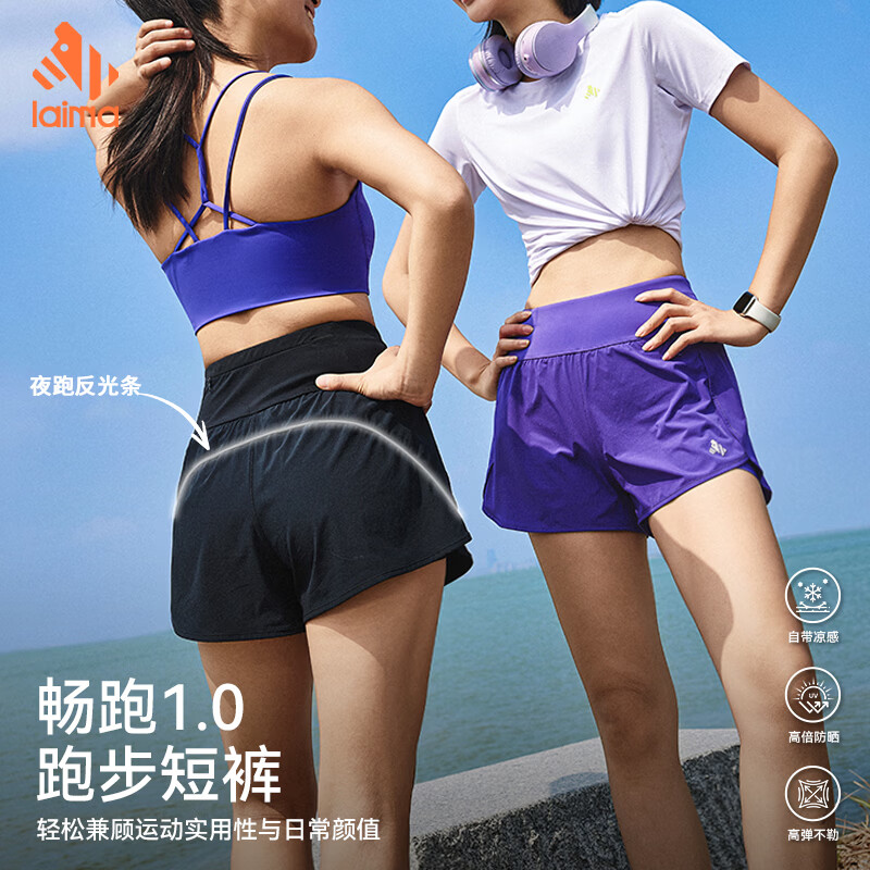 莱马【畅跑1.0】冰凉感假两件轻薄透气速干防紫外线健身运动短裤 纯净白 M 105-115斤