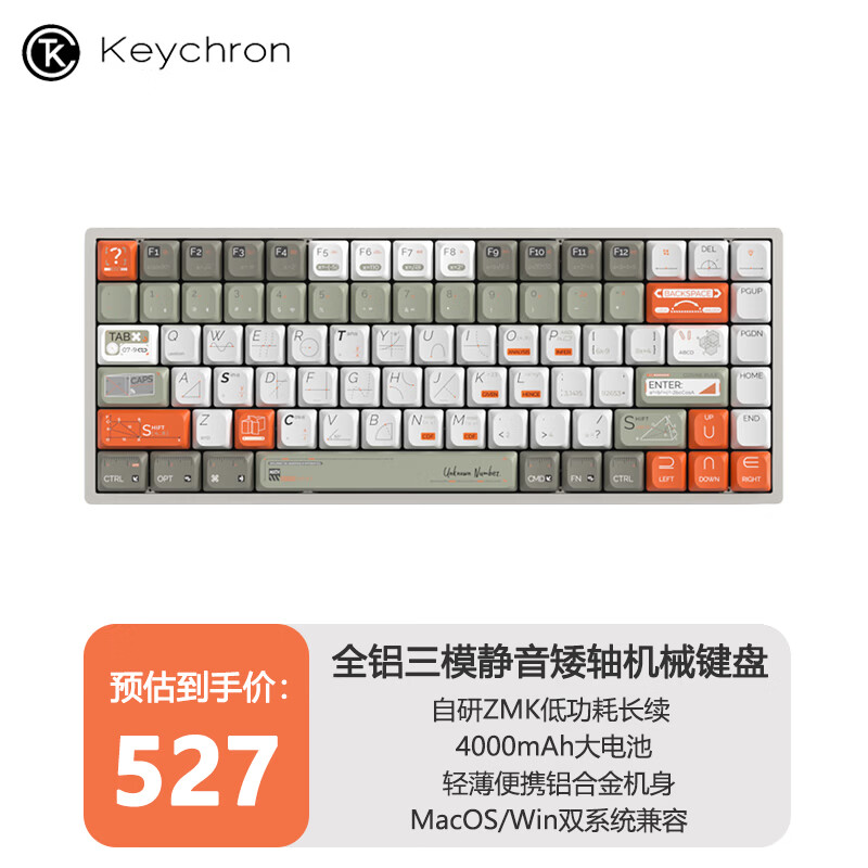 keychron渴创 Z7Max Mac机械键盘 办公静音键盘 三模客制化键盘 轻薄矮轴键盘 全铝机身兼容Mac/Win双系统  Z7Max 定制款-未知数-藏银 京东折扣/优惠券