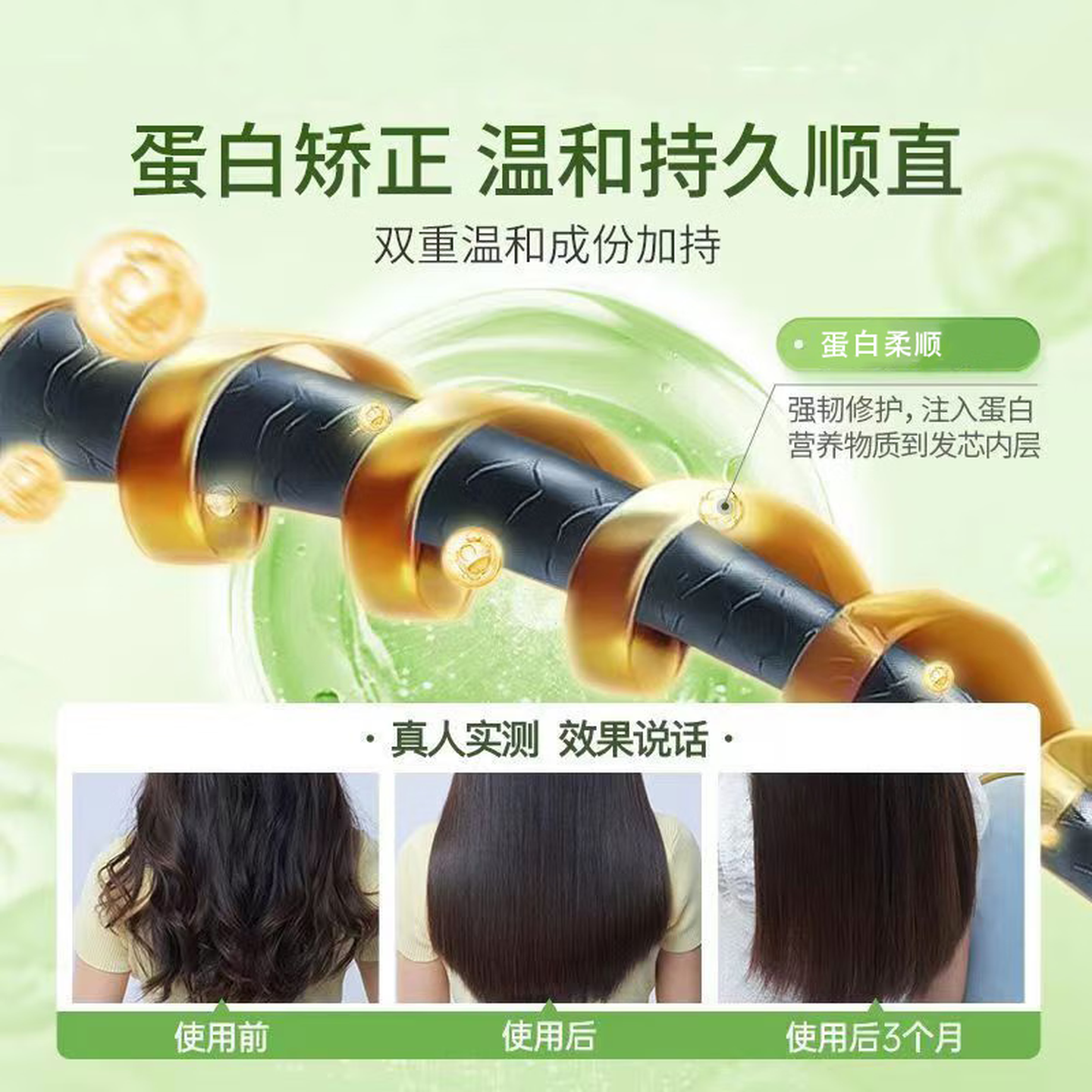 发可乐拉直蛋白矫正直发膏刘海矫正软化剂头发柔顺胎毛定型药水免拉家用 免拉免夹-沙龙专供 600ML 漂发/烫发液 直发膏