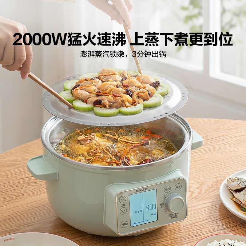 北鼎（Buydeem）蒸炖锅G45全钢0涂层家用电煮锅多功能全自动可预约可定时蒸汽锅蒸蛋小巧多用途锅辅食锅火锅5L 5L 【浅杉绿】G45+陶瓷分格盘+二层蒸架+汽锅