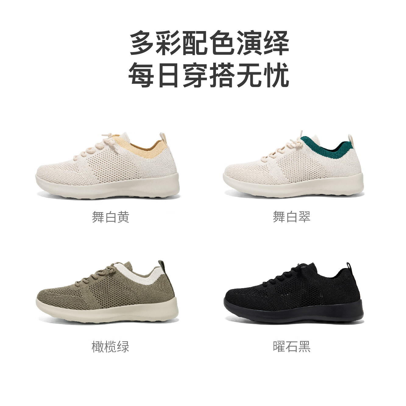 奔跑时刻夏季网面运动鞋女款透气小白鞋一脚蹬鞋户外休闲鞋男走路健步鞋 曜石黑 38