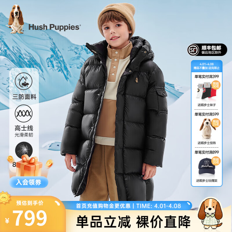 暇步士（Hush Puppies）【轻暖系列】童装男女大童冬季新款保暖【三防】长款羽绒服 钻石黑 130 cm【充绒量161g】