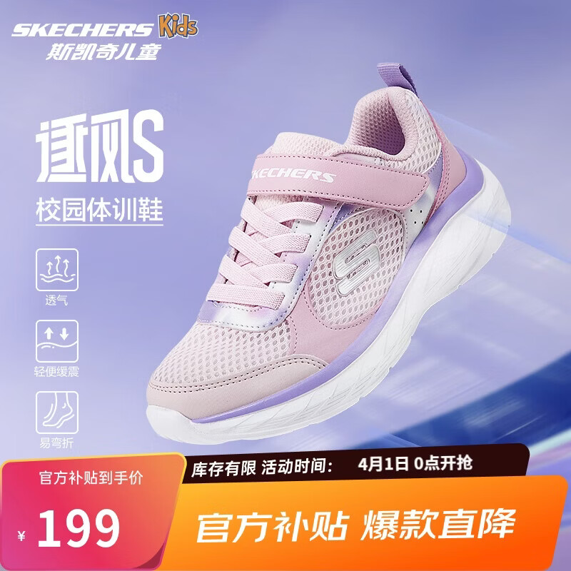 Skechers斯凯奇逐风体训鞋百搭舒适儿童时尚运动鞋休闲鞋303978L