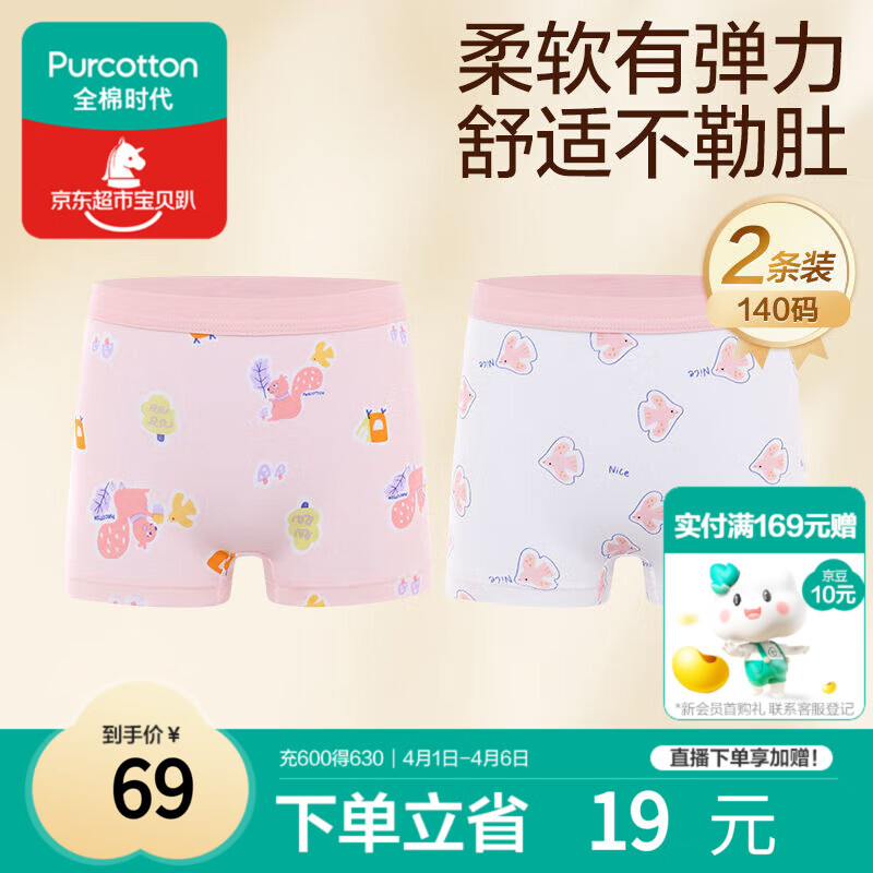 全棉时代儿童内裤女童平角裤宝宝全棉中大童内裤 松鼠+小鸟 140cm