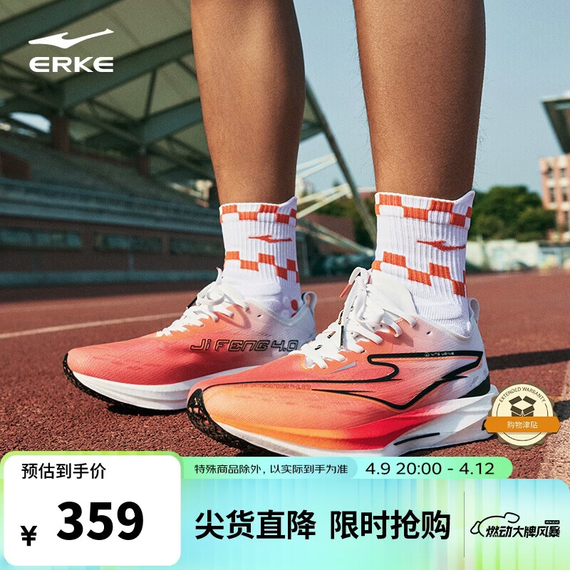 鸿星尔克（ERKE）运动鞋子竞速慢跑鞋极风4男鞋回弹减震防滑耐磨跑步鞋51126103098