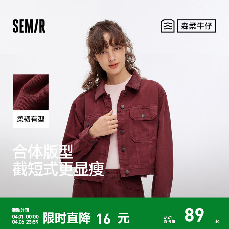 森马（Semir）森柔牛仔|牛仔外套女短款翻领做旧衣服秋复古夹克小个子街头 铁锈红61001 S