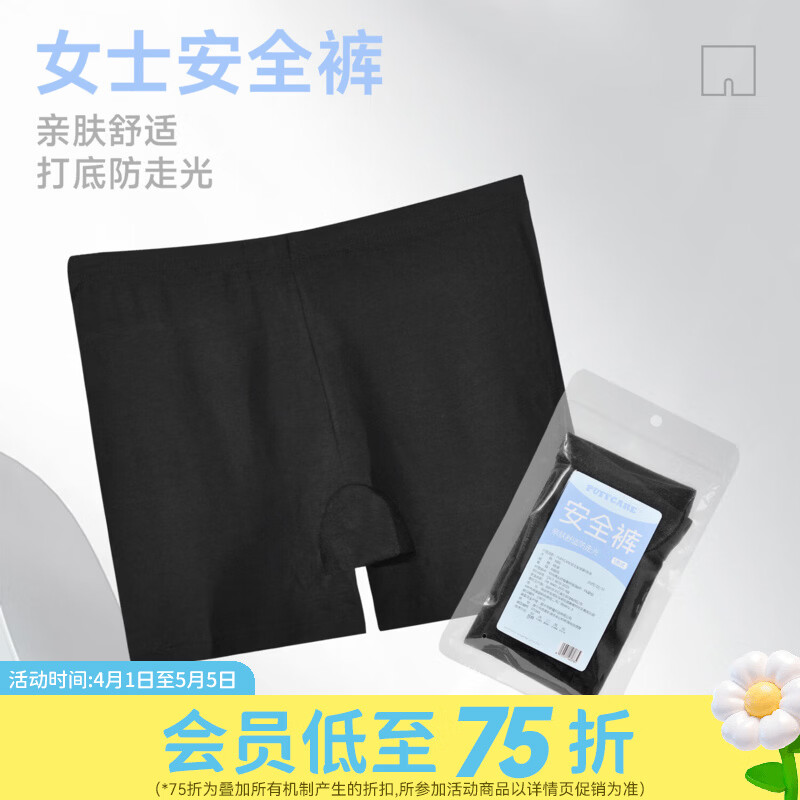 屈臣氏PUFFCARE女士安全裤 1片 1包