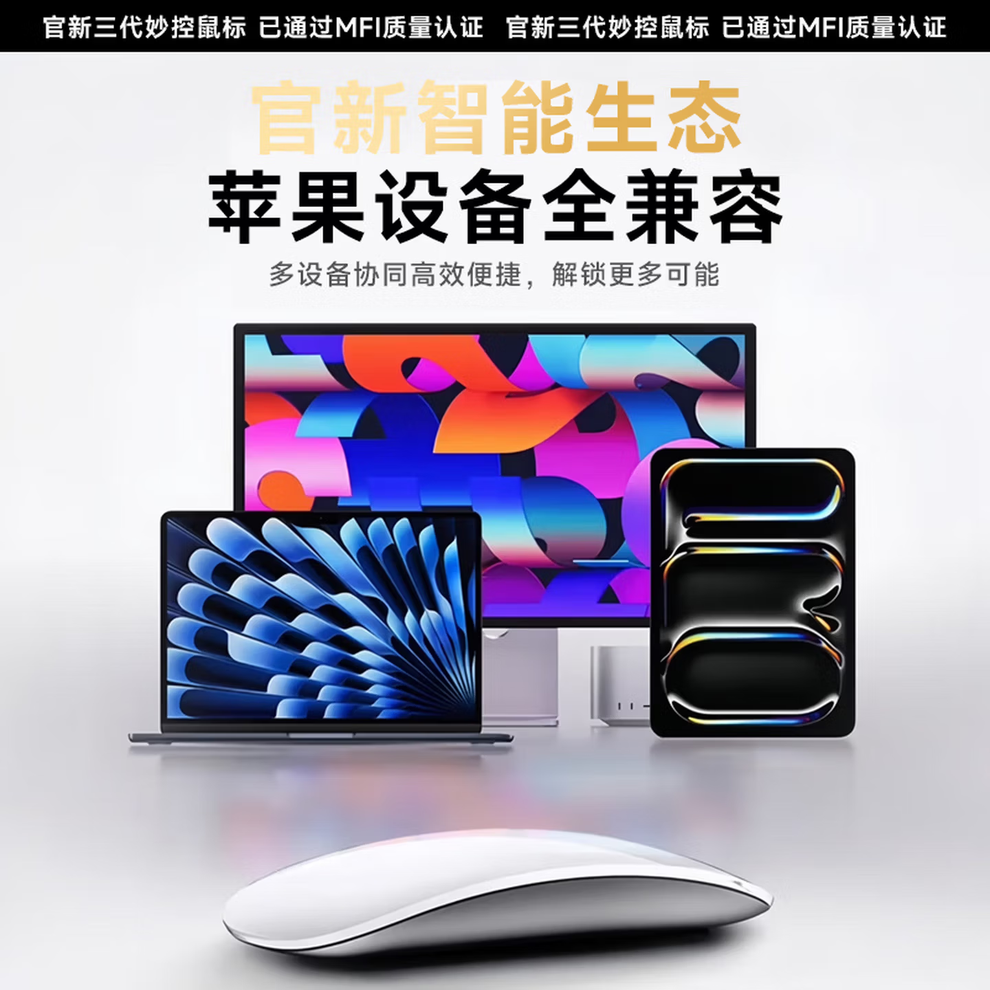 富有酷骑【美国MFI认证】妙控键盘鼠标适用苹果ipad平板mac专用版键盘笔记本台式air 蓝牙无线电脑手机通用 【妙控鼠标-苹果黑】原版质量认证丨原版妙控手势 78