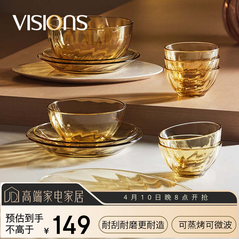 康宁（VISIONS）晶炫螺纹高硼硅玻璃餐具套装12件碗碟套装4-6人微波炉可用