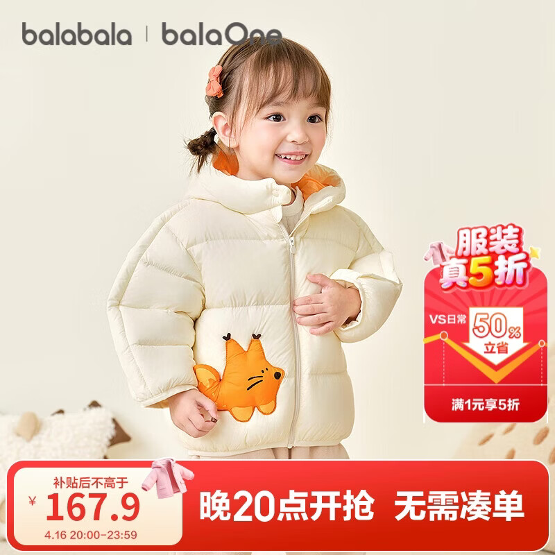 巴拉巴拉童装儿童羽绒服宝宝男女童2025冬装新款婴儿外套保暖上衣泡芙羽绒
