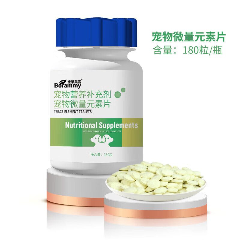 宝莱美露（BORAMMY）宠物益生菌片狗狗猫咪维生素软骨素微量元素赖氨酸鱼油乳钙片营养 鱼油维生素片 200粒*1瓶