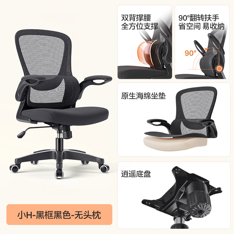 永艺ue小H人体工学可撑腰椅子办公椅子舒服久坐电脑椅座椅 黑色【双背支撑+海绵坐垫】 尼龙脚 90°翻转扶手
