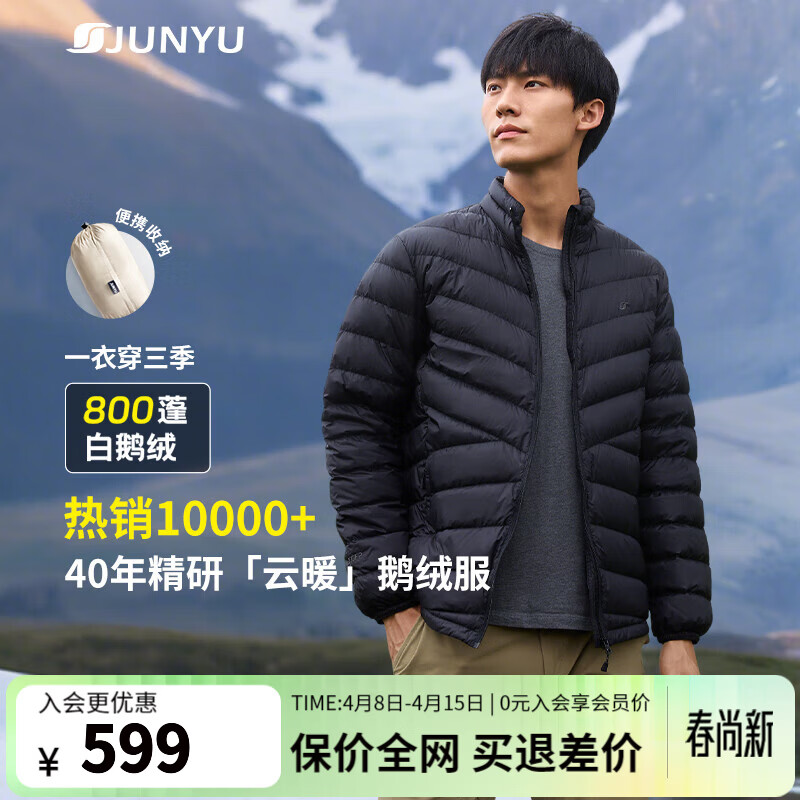君羽户外羽绒服情侣款轻薄鹅绒服800蓬鹅绒秋冬防风保暖羽绒衣52021 男款—黑色 3XL 推荐男181-200斤/女131-140斤