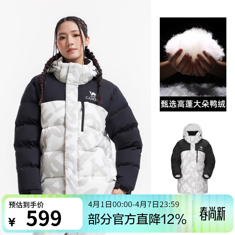 骆驼户外羽绒服冬季新款女款男款防风防泼水拒水绒外套加厚面包服 【拒水羽绒 抗湿冷真保暖】玉石白/幻影黑 S