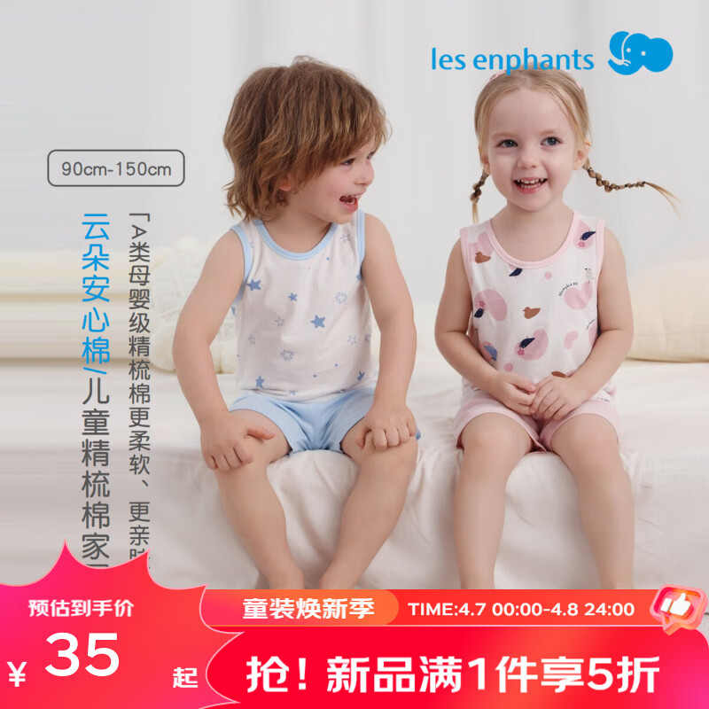 丽婴房（Les enphants）儿童背心男童女童夏季背心休闲无袖上衣2026新品 【100%棉】星梦奇缘（浅紫） 150 cm