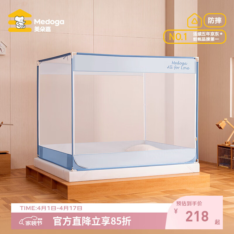 美朵嘉A類(lèi)母嬰幼兒防摔蚊帳架家用方頂三開(kāi)門(mén)臥室拉鏈1.51.8*2米需安裝 經(jīng)典款 淺藍(lán)【蚊帳】加厚穩(wěn)固 180cm*198cm*170cm