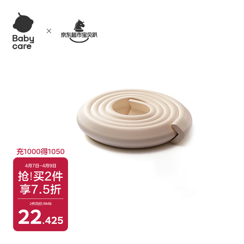 babycare防撞条婴儿安全防护宝宝防撞护墙角门加宽L型-卡塔白2米