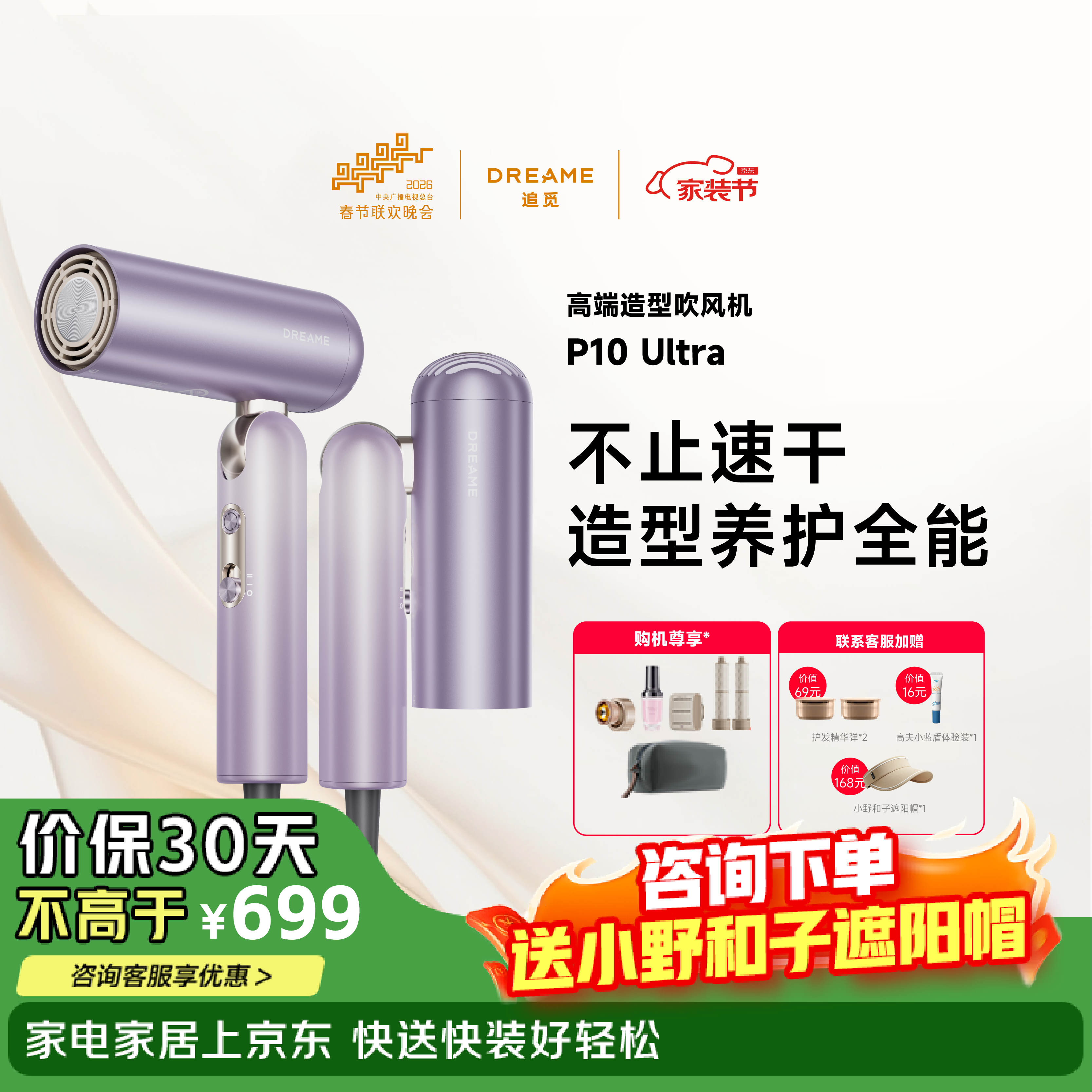 追觅P10 Ultra高速便携折叠精华护发吹风机速干发家用电吹风礼盒款无叶吹风机流光紫 送礼礼物