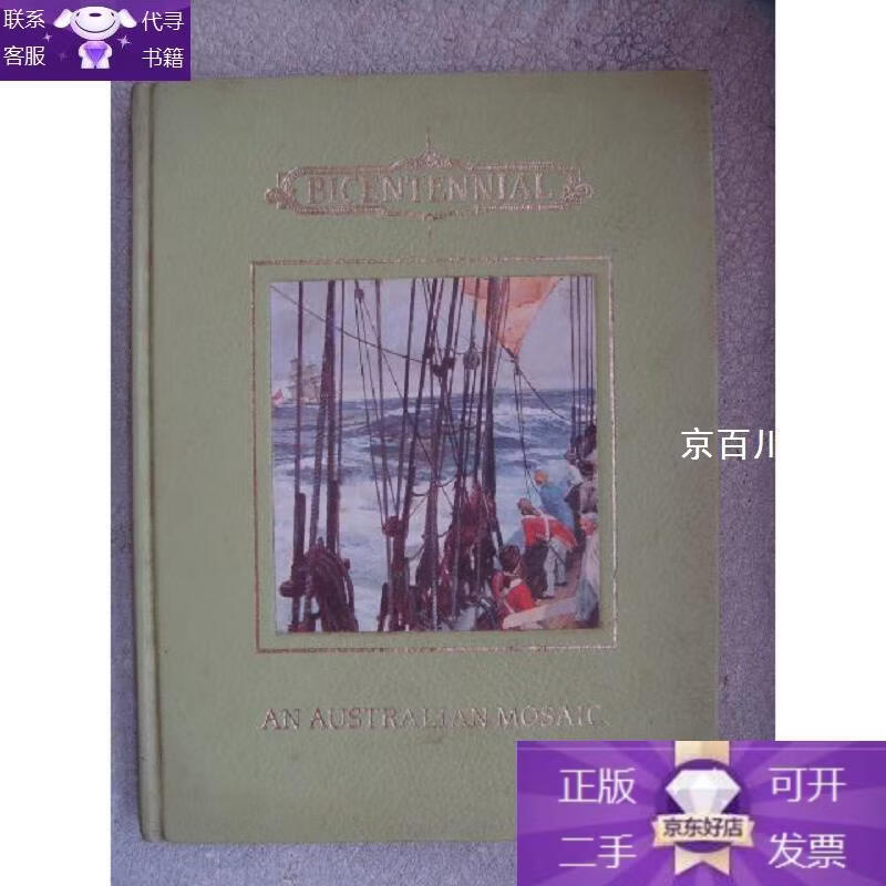 【正版】BICENTENNIAL:An Australian Mosaic  (1788-1988) 《澳