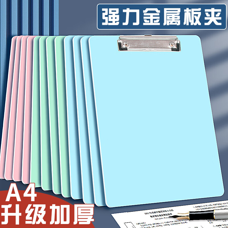 智权a4板夹文件夹夹板资料夹试卷夹学生书写垫板本夹子竖版办公会议夹 【ins风#小清新】/莫兰迪*四色/书写板夹 【A4/5个装】2樱花粉+2香芋紫+淡湖蓝
