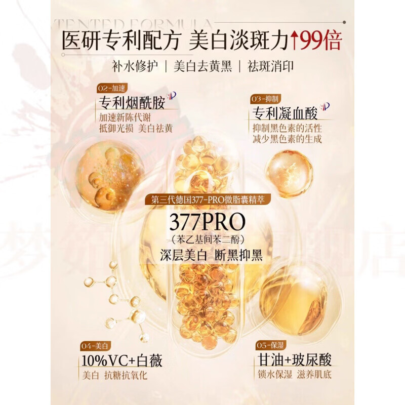 思亚希咖角精华祛斑抗氧化嫩肤提亮去黄改善暗沉肤色滋润保湿熬夜暗沉 2盒 硬核净斑 越抹越白 官方直售