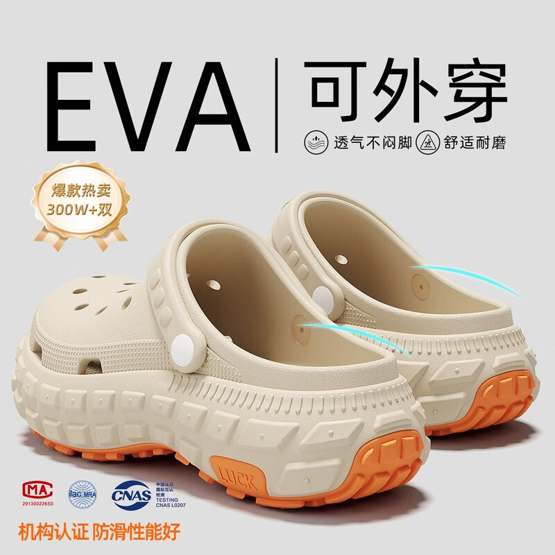 红豆洞洞鞋男士2026新款夏季厚底防滑防臭溯溪运动户外凉拖鞋男士外穿 卡其 42-43 适合43-44(内长265MM)