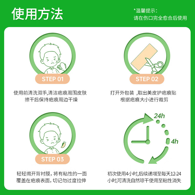 美皮护儿童疤痕贴淡化祛疤割划伤自粘性软聚硅酮瘢痕敷贴医用修复膏凝胶 【擦伤划伤疤】儿童款2.5*10cm