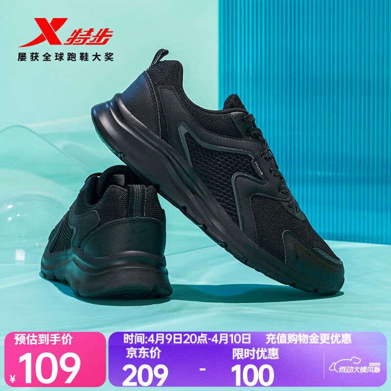 特步【国潮】男鞋跑步鞋新款运动鞋男轻便减震休闲鞋跑鞋学生鞋子 【网面】黑 42 (265mm) 新砝码42.5