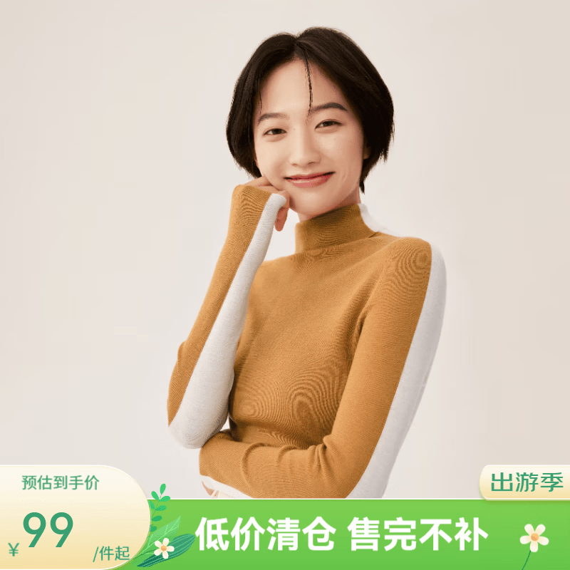 网易严选【断码清仓】100%美利奴羊毛无缝一体毛衣打底衫羊 高领可机洗-橘白拼色 升级款 S （160/80A）