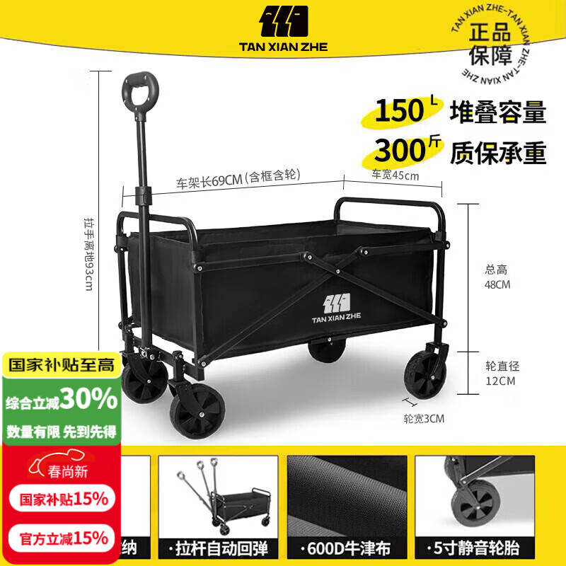 探险者户外露营小推车可折叠快递小推车野餐车拉杆小拉车带桌板营地车 150L 【曜石黑】静音万向轮