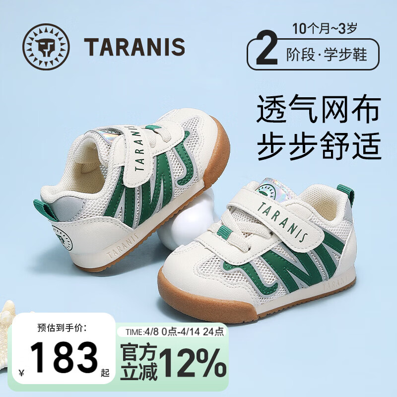 泰兰尼斯学步鞋童鞋春季宝宝面包鞋软底婴儿鞋男童机能鞋白/绿25码