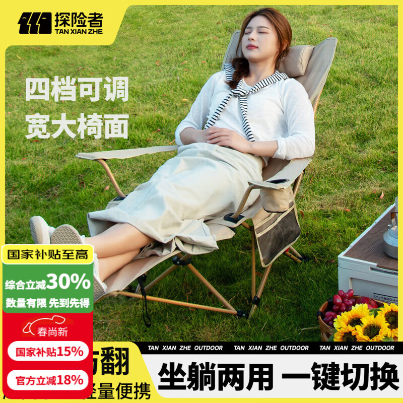 探险者户外折叠椅躺椅午睡椅一体露营椅子便携懒人椅阳台家用可坐可躺睡 【四档调节款-带脚托】卡其躺椅