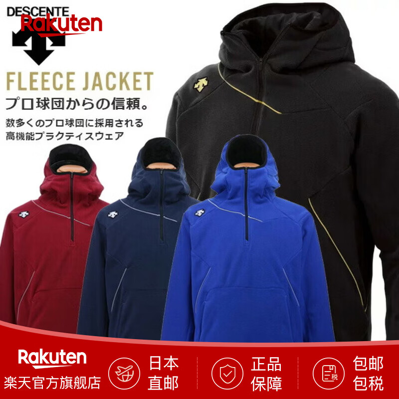 迪桑特（DESCENTE）抓绒外套卫衣连帽衫防寒防风保暖拉绒外套冬季训练上衣DBX2360 XO DNVY