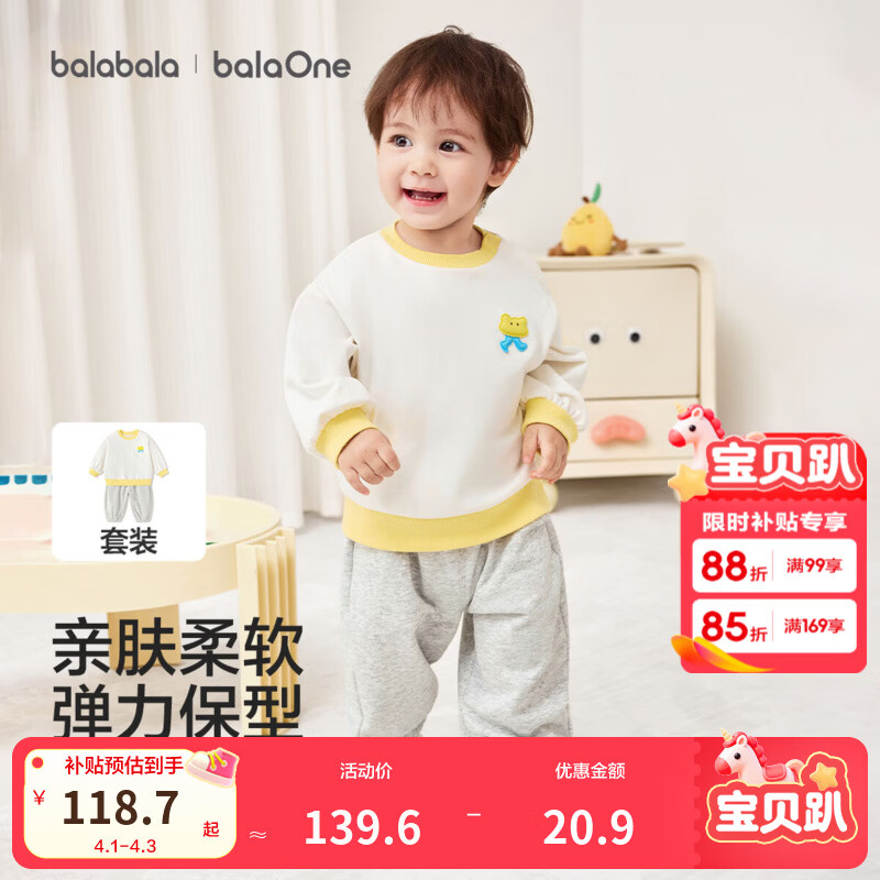 巴拉巴拉童装儿童套装两件套婴儿宝宝男女童2026新款春装上衣裤子萌趣舒适 白灰套30044 90