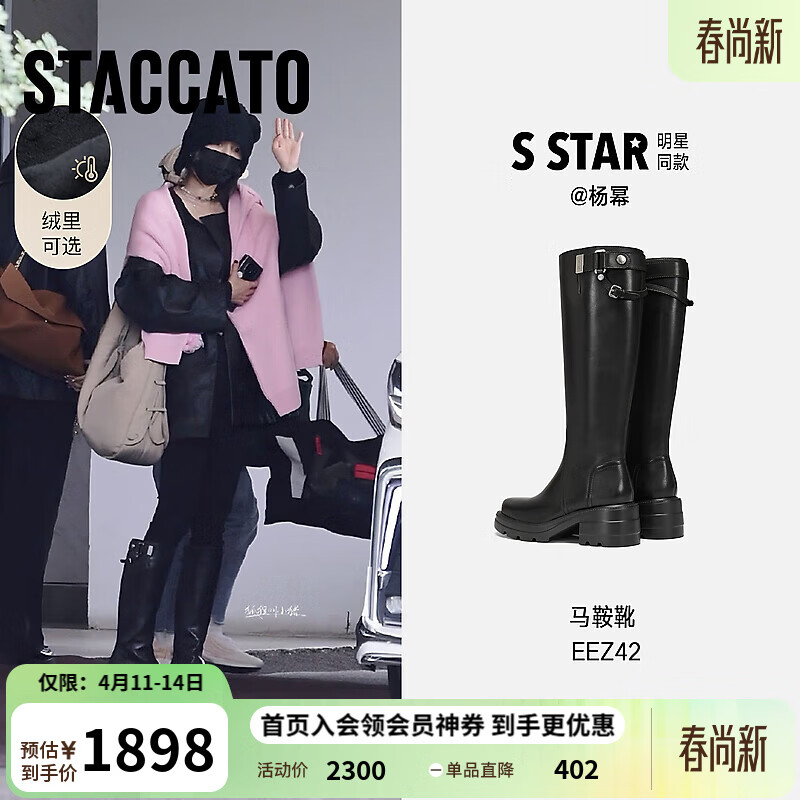 思加图杨幂同款冬季新款马鞍靴英伦风骑士靴厚底加绒长靴EEZ42DG5 酷飒黑（宽筒） 35
