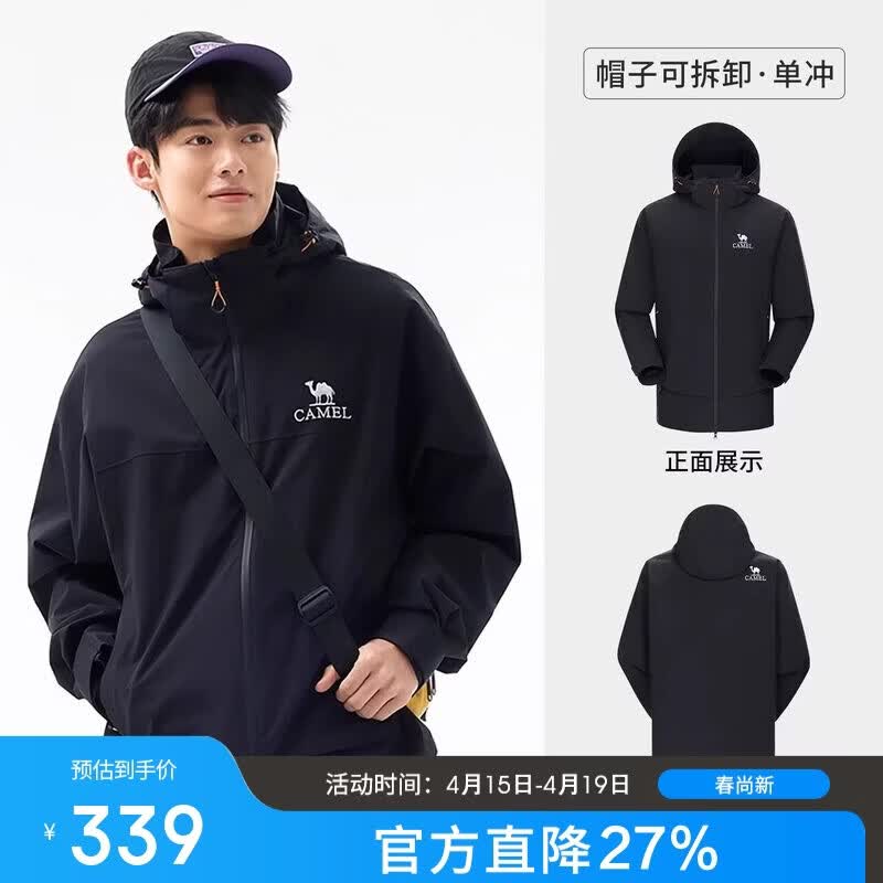 骆驼（CAMEL）女装短款三防冲锋衣外套女小个子春秋防水休闲夹克登山服外套