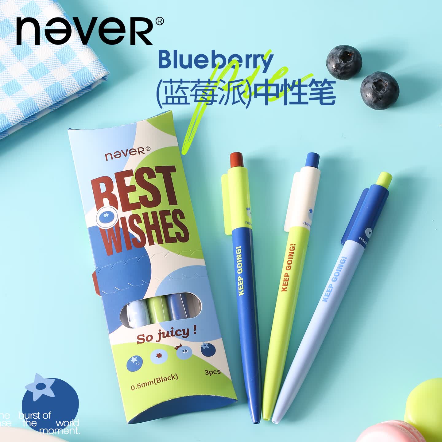 never蓝莓派中性笔高颜值刷题笔黑色速干st笔尖2026新款女生学生文具低重心笔 蓝莓派-3支组合装/低重心设计