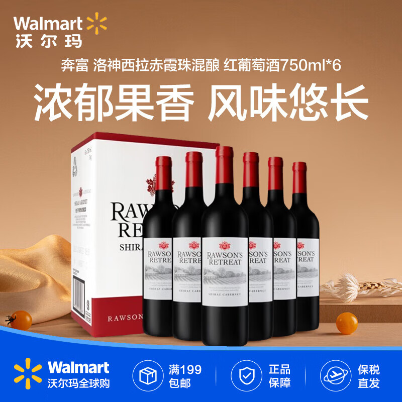 奔富（Penfolds）洛神设拉子赤霞珠混酿 红葡萄酒750ml*6