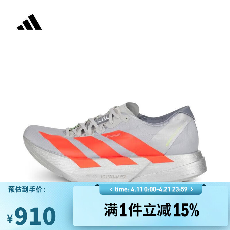 阿迪达斯adidas【滔搏运动】男子ADIZERO ADIOS PRO 4 M跑步鞋 JR6372 40.5
