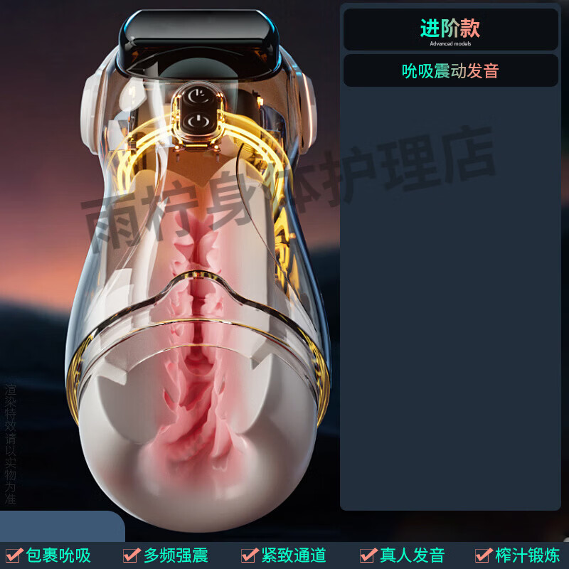 安御爽太空人全自动吮吸飞机杯男性训练智能发音成人自慰器斐济杯 吮吸震动发音不带液晶屏